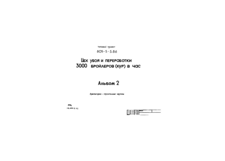  2. - 