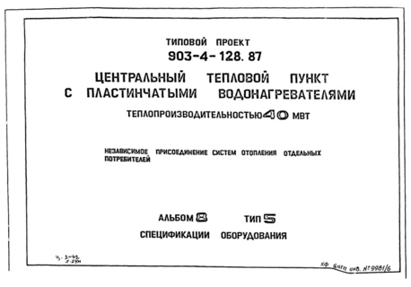  8.  