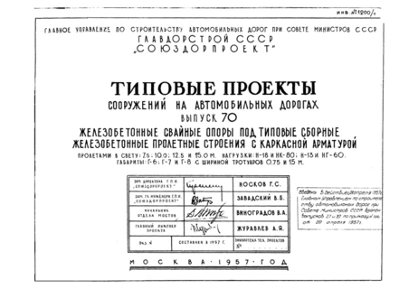  70.            .   : 7,5; 10,0; 12,5  15,0 . : -18  -80; -13  -60. : -6, -7  -8    0,75  1,5 