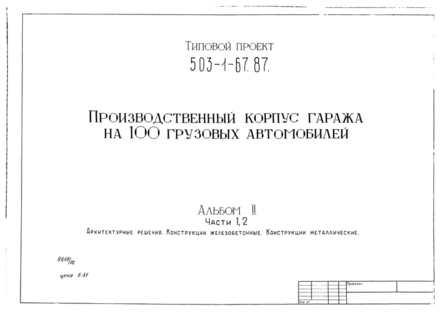  II.  1, 2.  .  .  