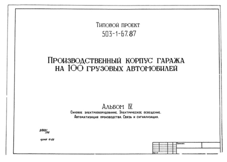  IV.  .  .  .   