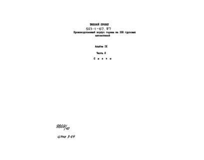  IX.  2. 