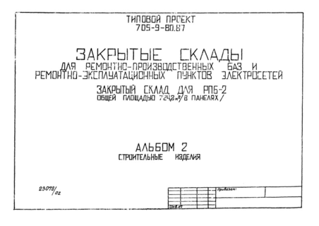  2.   (  709-9-80.87)