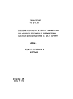  6.    