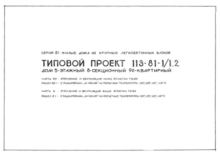  02.  02-1.  2.  2-1.     . 0.000   "-140-"     25;  30;  35;  40  .     . 0.000   "-140-"     25;  30;  35;  40  