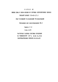 .2.  2-1.1.        25  ; R = 0,4; R = 0,26 (  -140-)