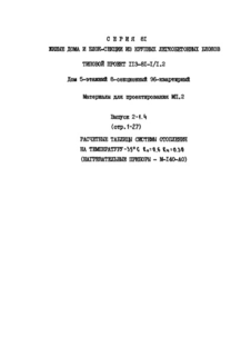 .2.  2-1.4.        35  ; R = 0,6; R = 0,30 (  -140-)