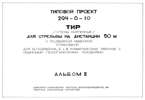  II. - , , ,  