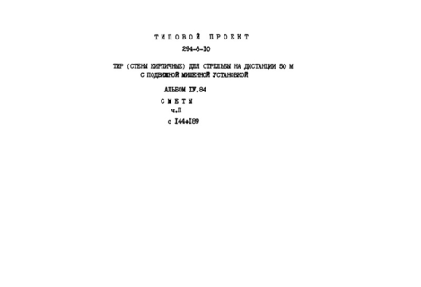  IV.84.  II. 
