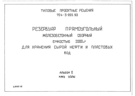  II. 