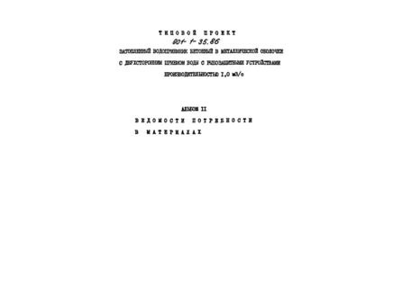  II.    