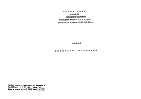  VIII.1.  