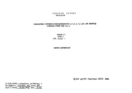  X.1.  2.  