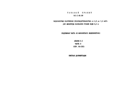  X.1.  2.  