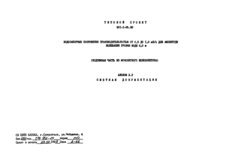  X.2.  