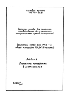  4.    
