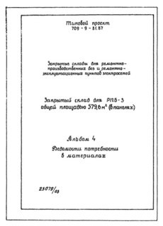  4.    