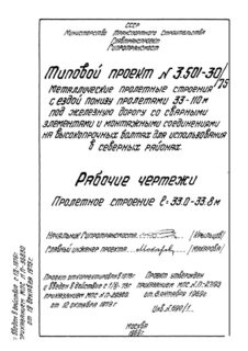  1.   L = 33,0 - 33,8 .  