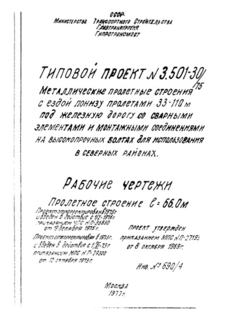  4.   L = 66,0 .  