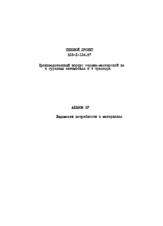  IV.    