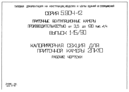 1-15/90.      210.  