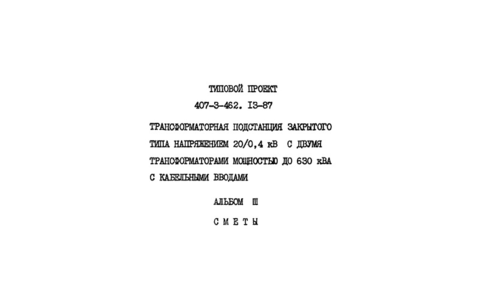  III. 