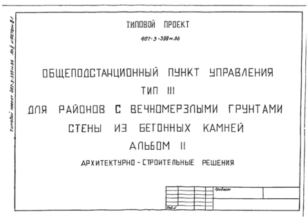  II. - 