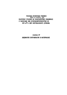  IV.    