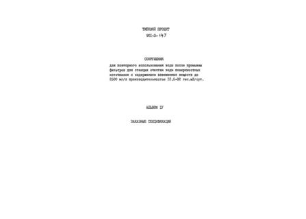  IV.  
