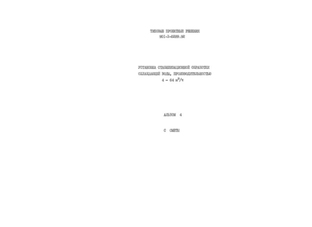  4. 