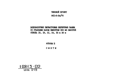  II. 