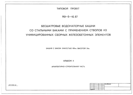  II. - 