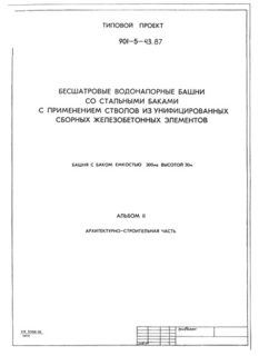  II. - 