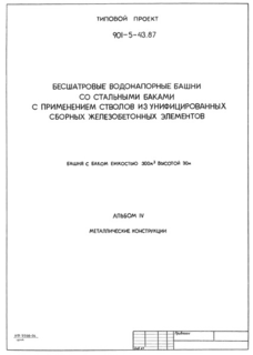  IV.  