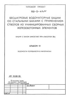  VI.    