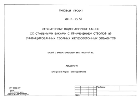  VII.  