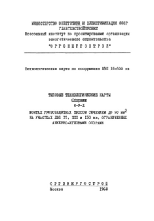      35 - 500 .      50 2    35, 110  150 ,  - .           50 2