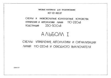  I.       110 - 220    
