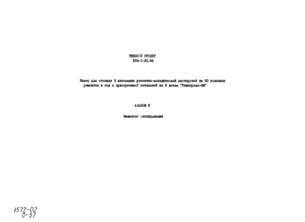  II.  