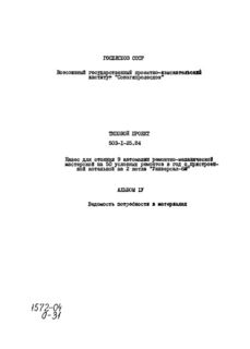  IV.    