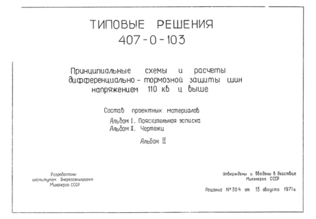  II. 