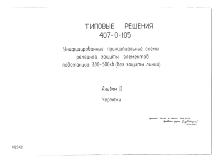  II. 