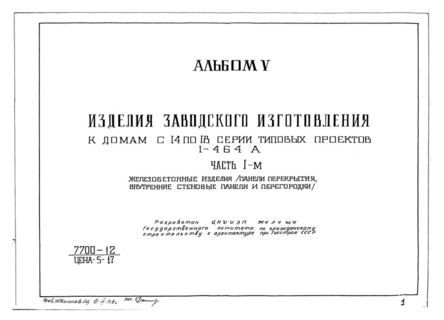  V.  1-.       14  18    1-464.   ( ,     )