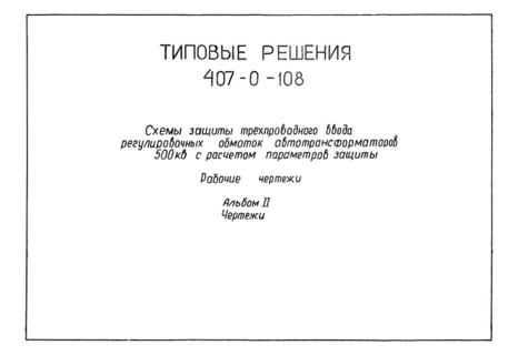  II. 