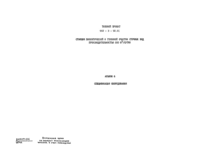  6.  