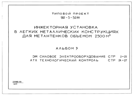  3.  .   (  902-5-52.88)