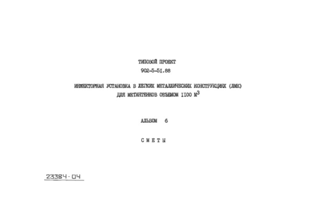  6. 