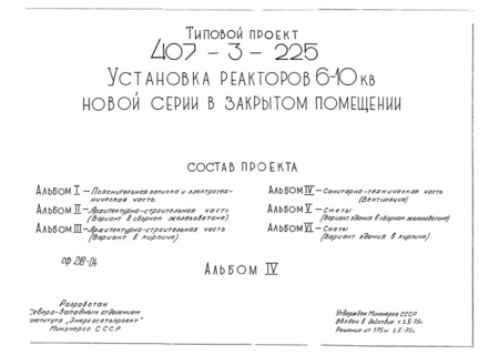  IV. - 