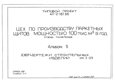  5.   