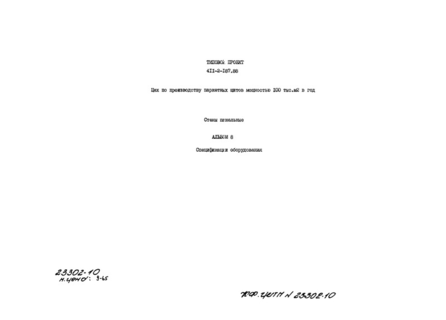  8.  